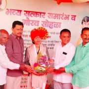 Inauguration