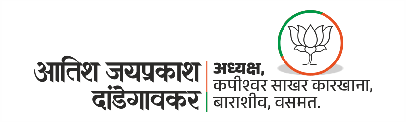 Atish Dandegaonkar